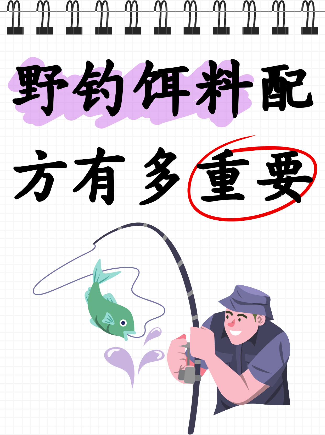 饵料比例怎么理解(饵料配比原则)
