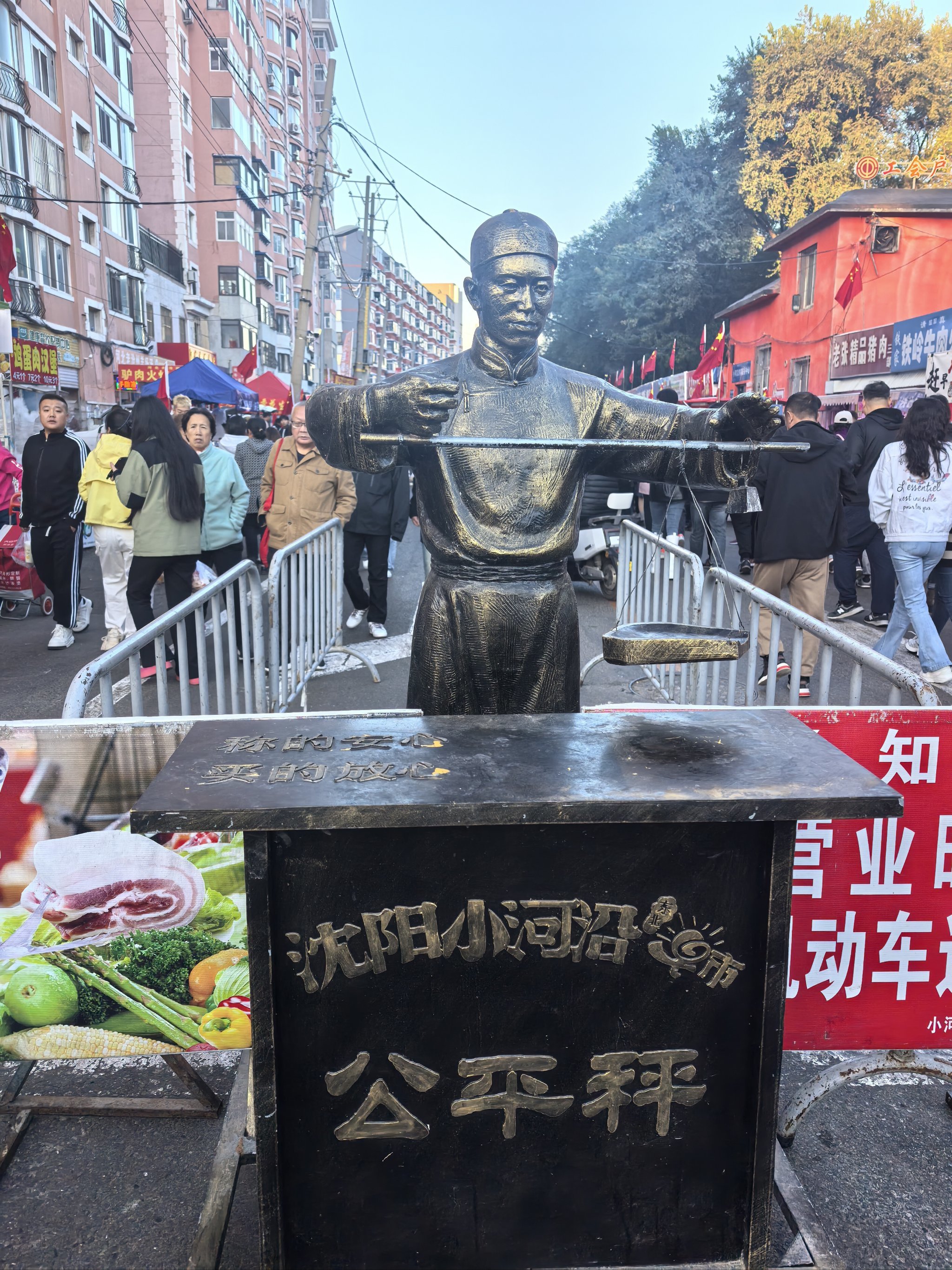 沈阳北站渔具市场(沈阳北站官方网站)
