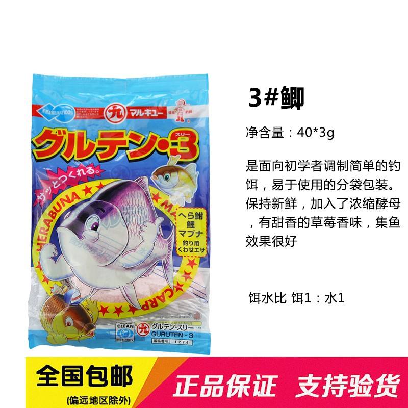 丸九饵料价格表(丸九饵料经典配方)