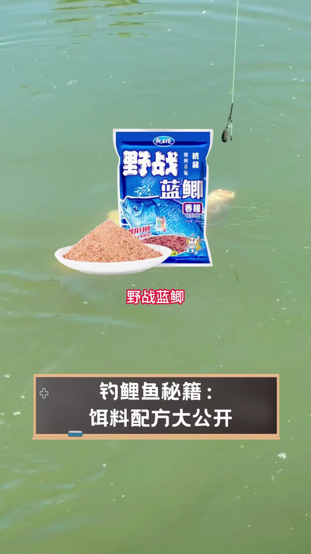 钓鲤鱼鲫鱼饵料配方(钓鲤鱼鲫鱼怎么配饵料)