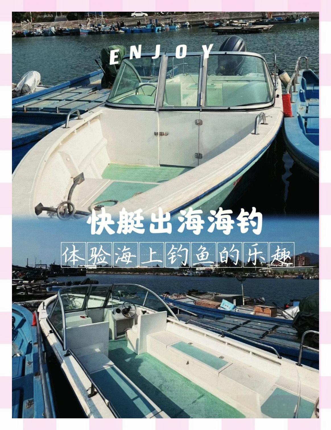 南澳海钓之星(南澳海钓论坛)