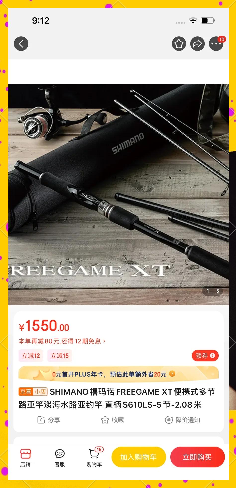 推荐路亚竿(路亚竿性价比)