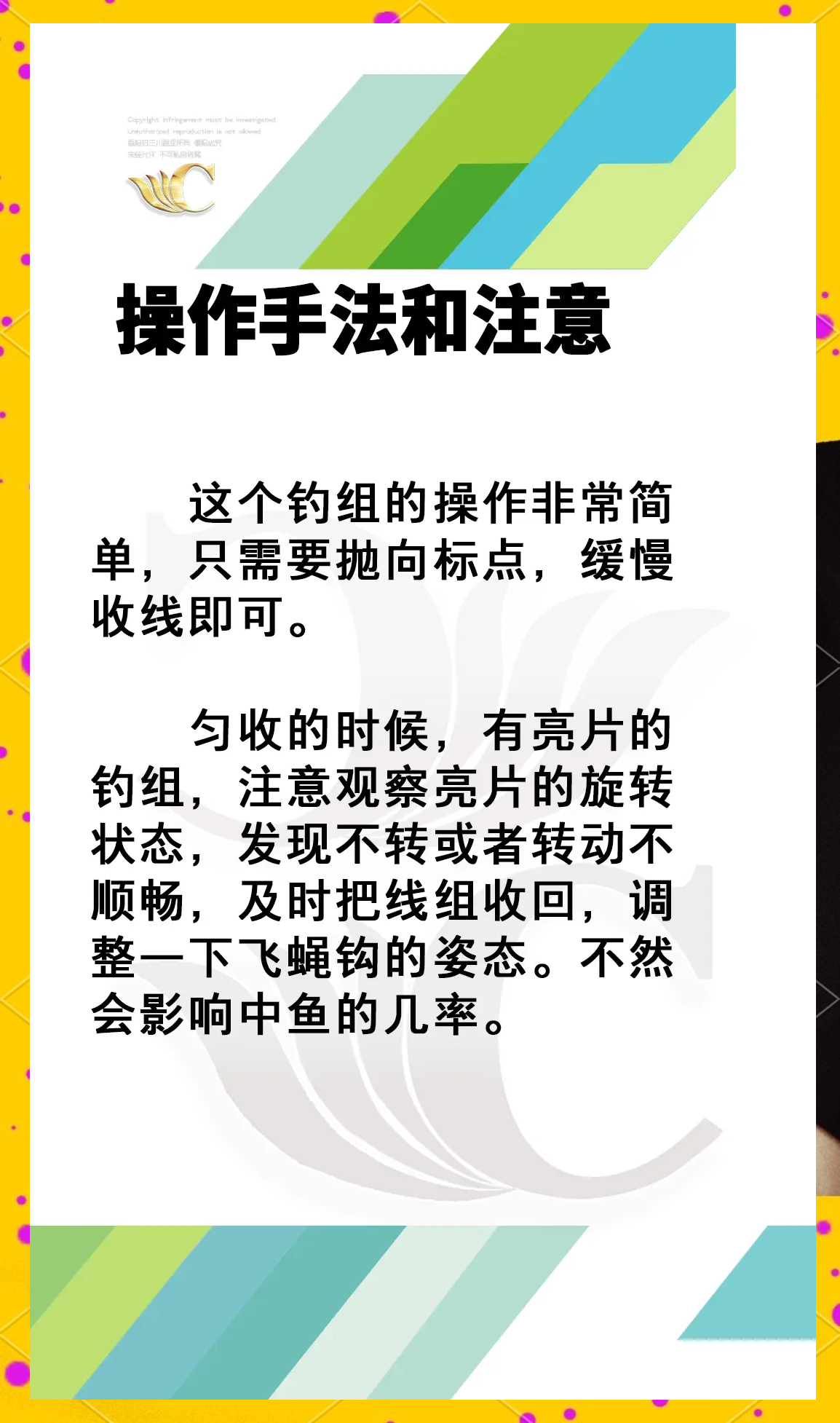 滚钩如何使用技巧(滚钩使用视频教程)