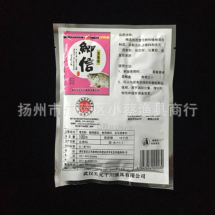 天源鲫饵料配方(天源鲫黄饵料介绍)