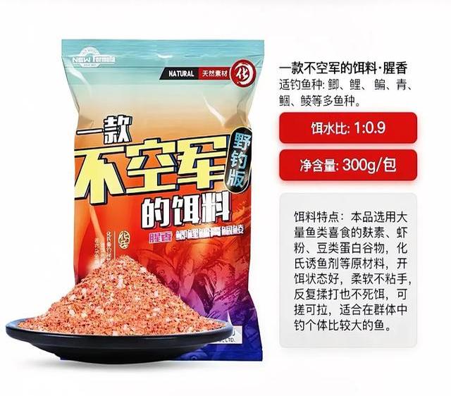 饵料的对比测评(各品牌饵料优缺点)