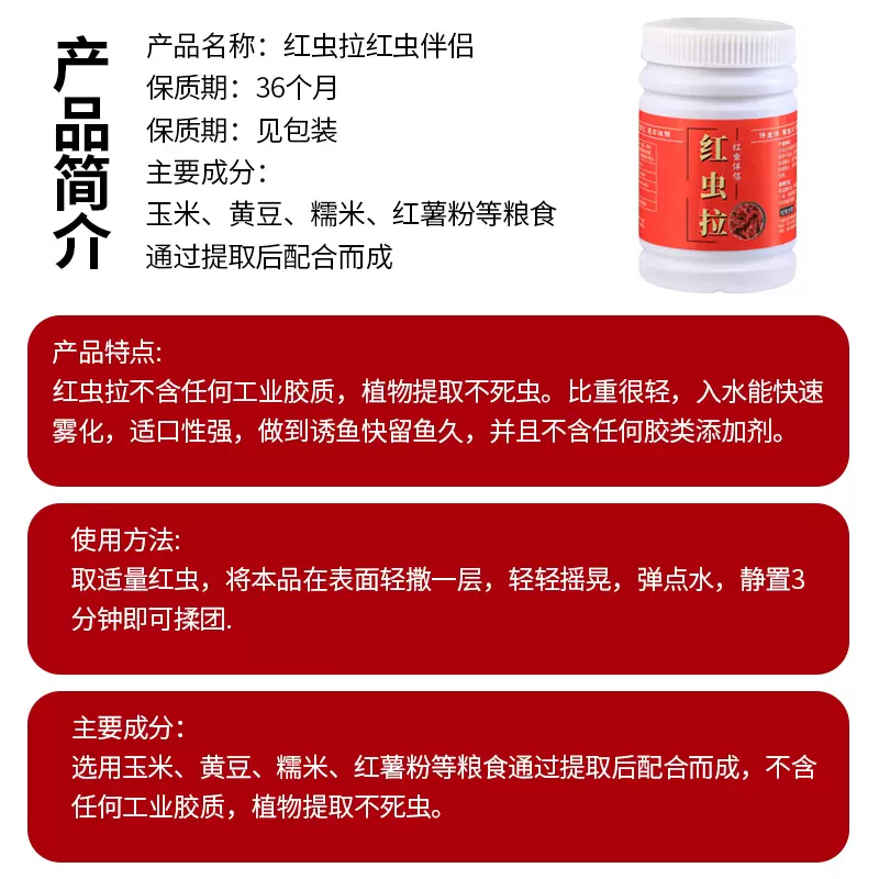 什么饵料配红虫粉(钓鱼用的红虫粉)