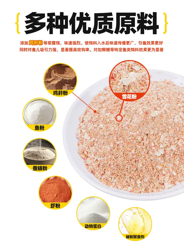 十秒一杀配什么饵料(十秒一杀有效果吗)