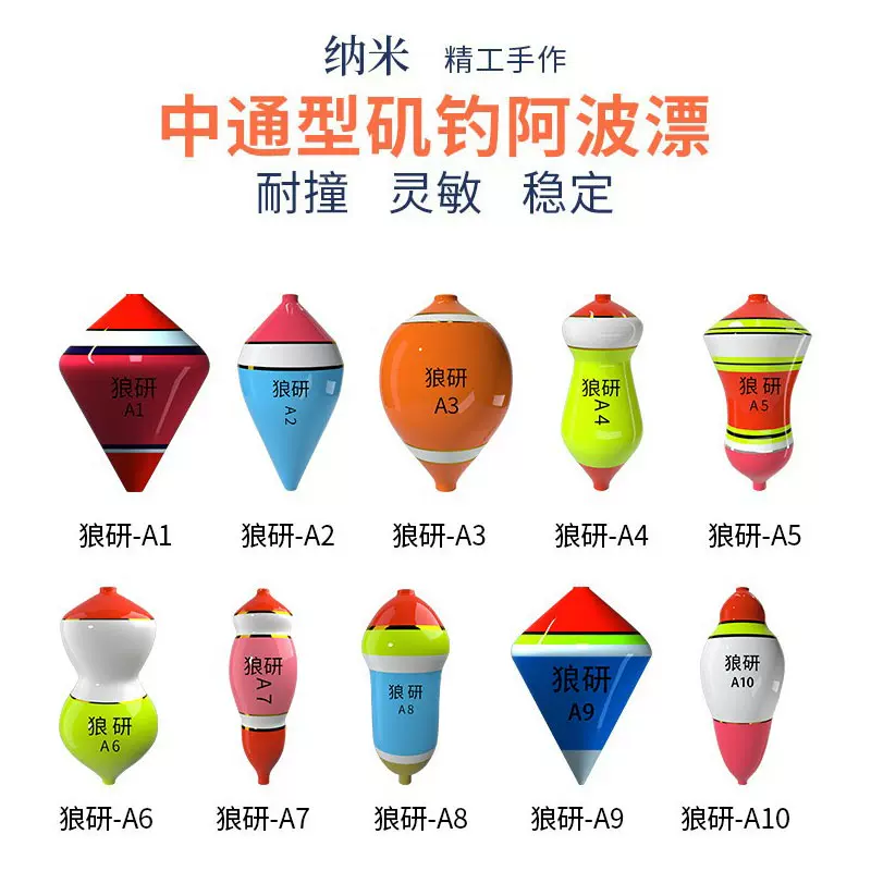 阿波漂技巧(阿波漂怎么样调漂为好)