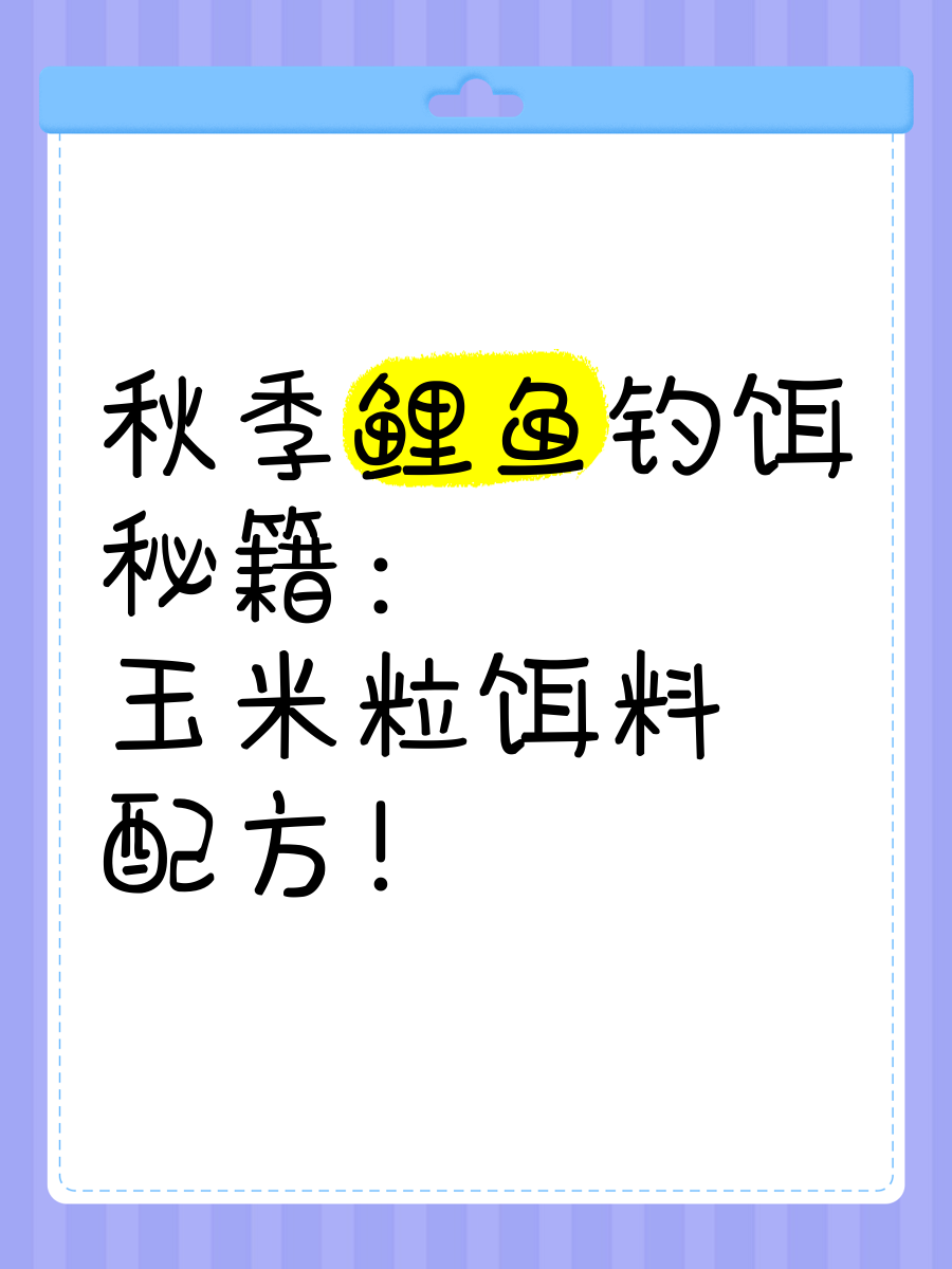 鲤鱼饵料分析(鲤鱼饵料推荐)