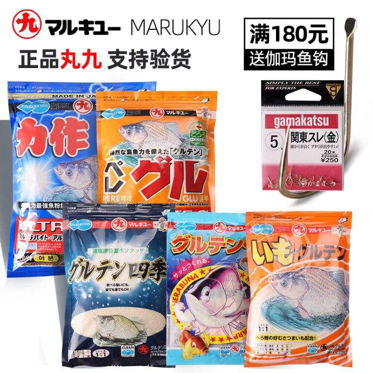 丸九饵料批发(丸九饵料官方旗舰店)