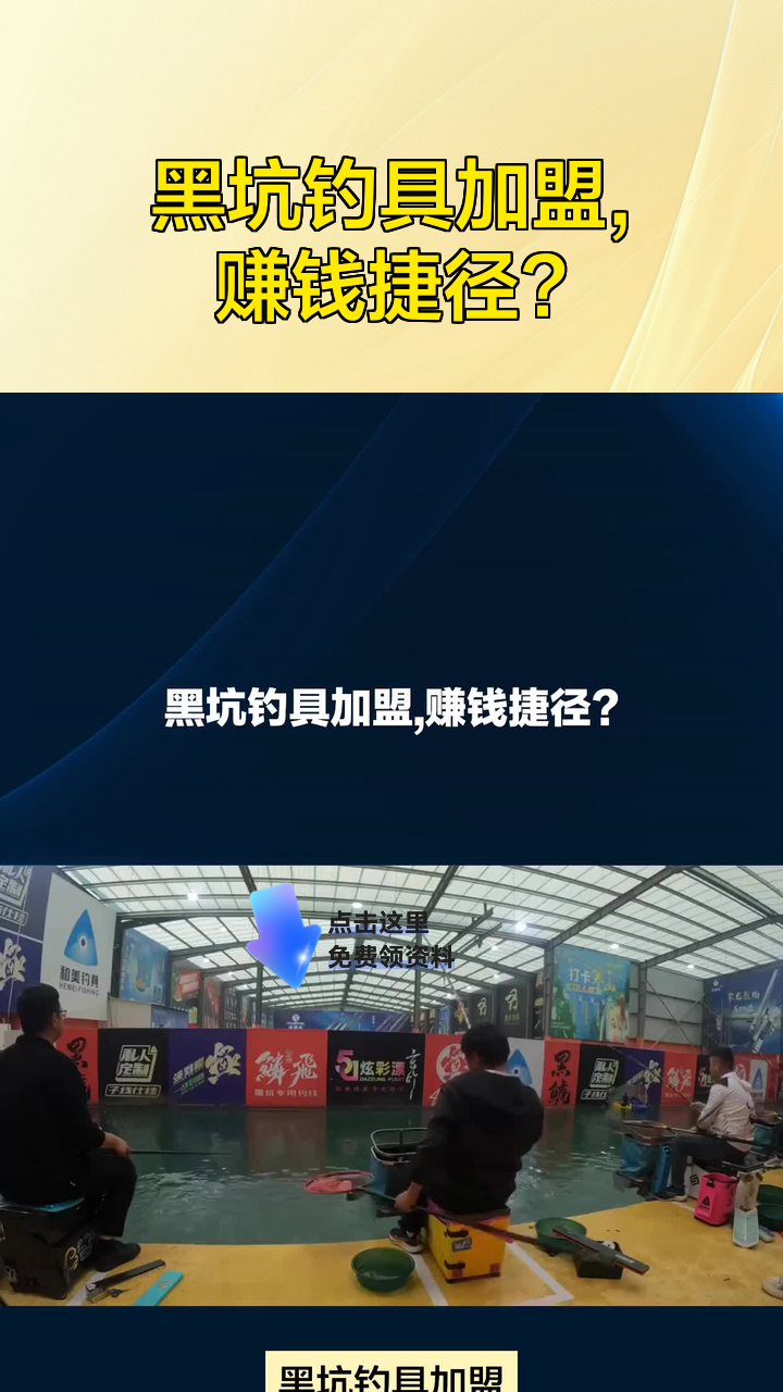 渔具店加盟招商(渔具店加盟连锁招商中)