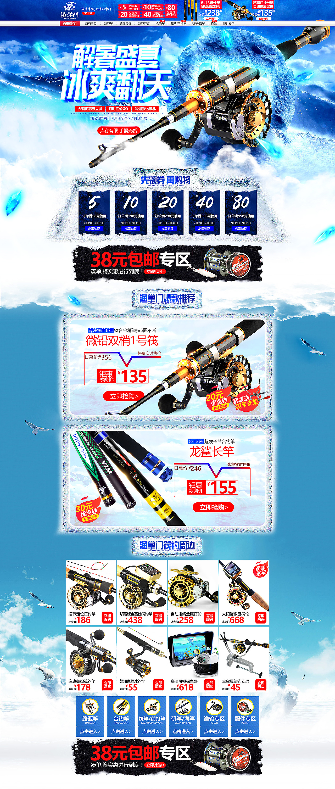 淘宝高端渔具店(淘宝渔具店名字大全)