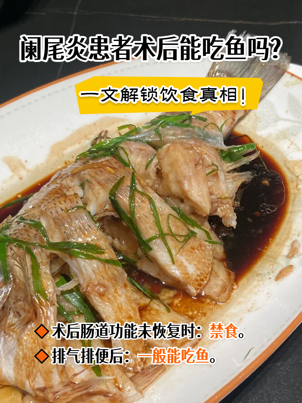 回锅鱼开口技巧(回锅鱼窍门)