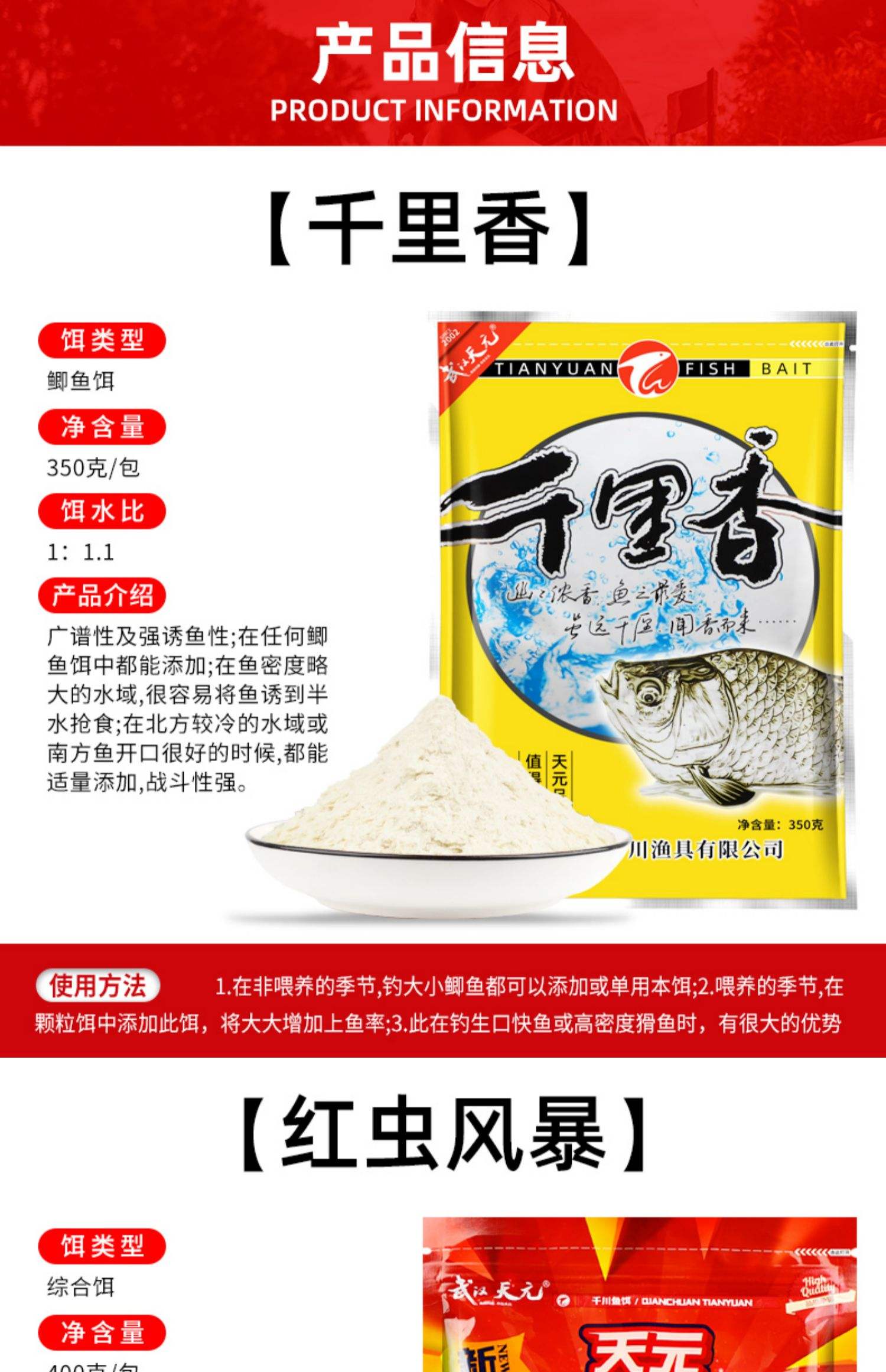 热天什么饵料(热天鱼饵怎么搭配)