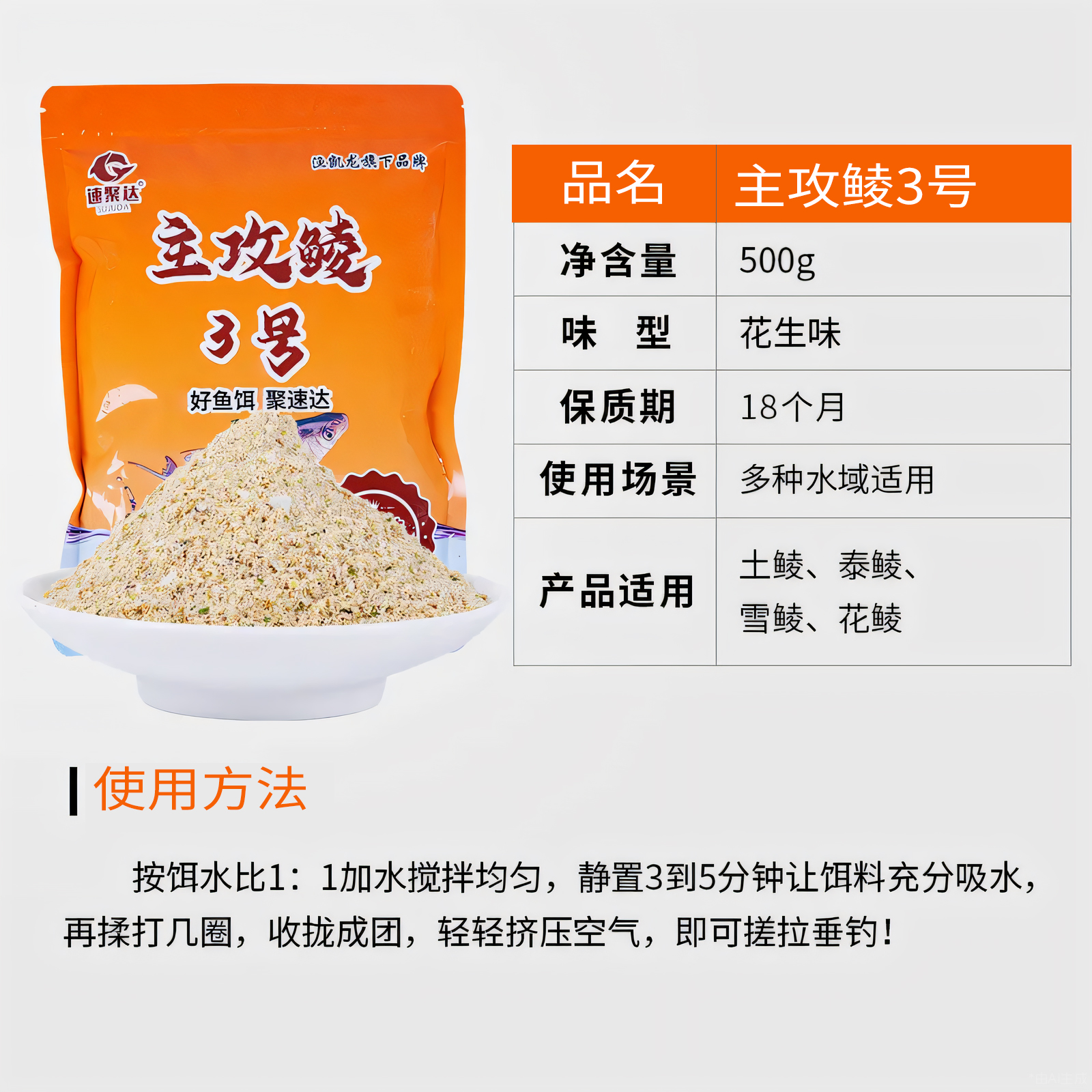 钓鱼的饵料安装(钓鱼的饵料安装方法)