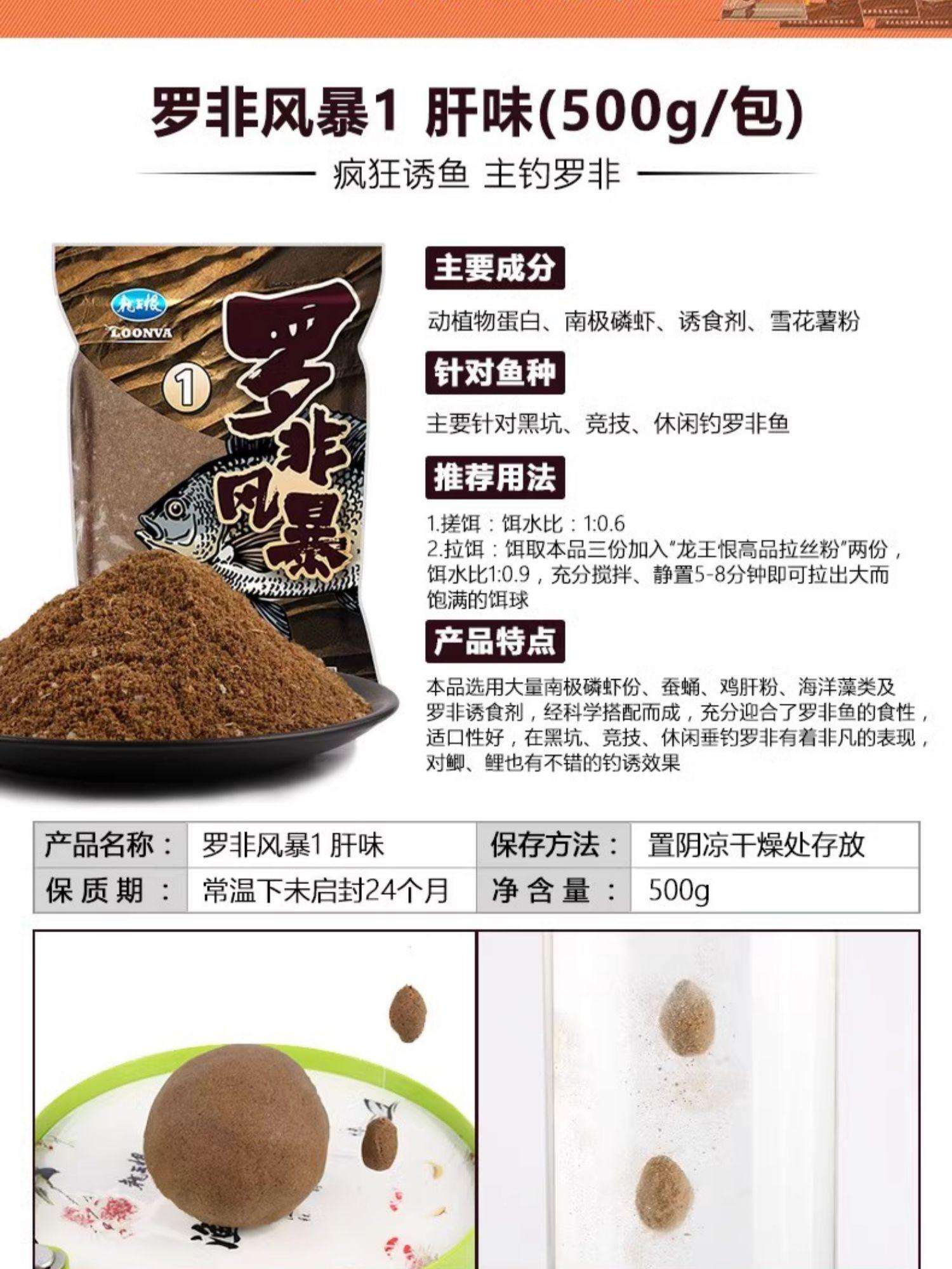如何调配罗非鱼饵料(罗非饵料搭配技巧)