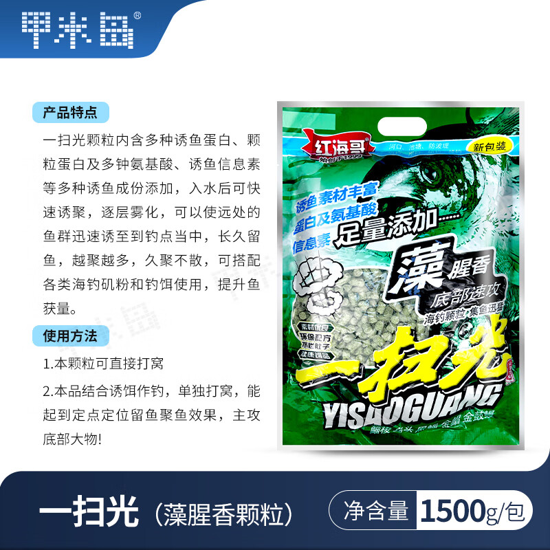 海钓沙蚕饵料(沙蚕能钓钓海鲈鱼吗)