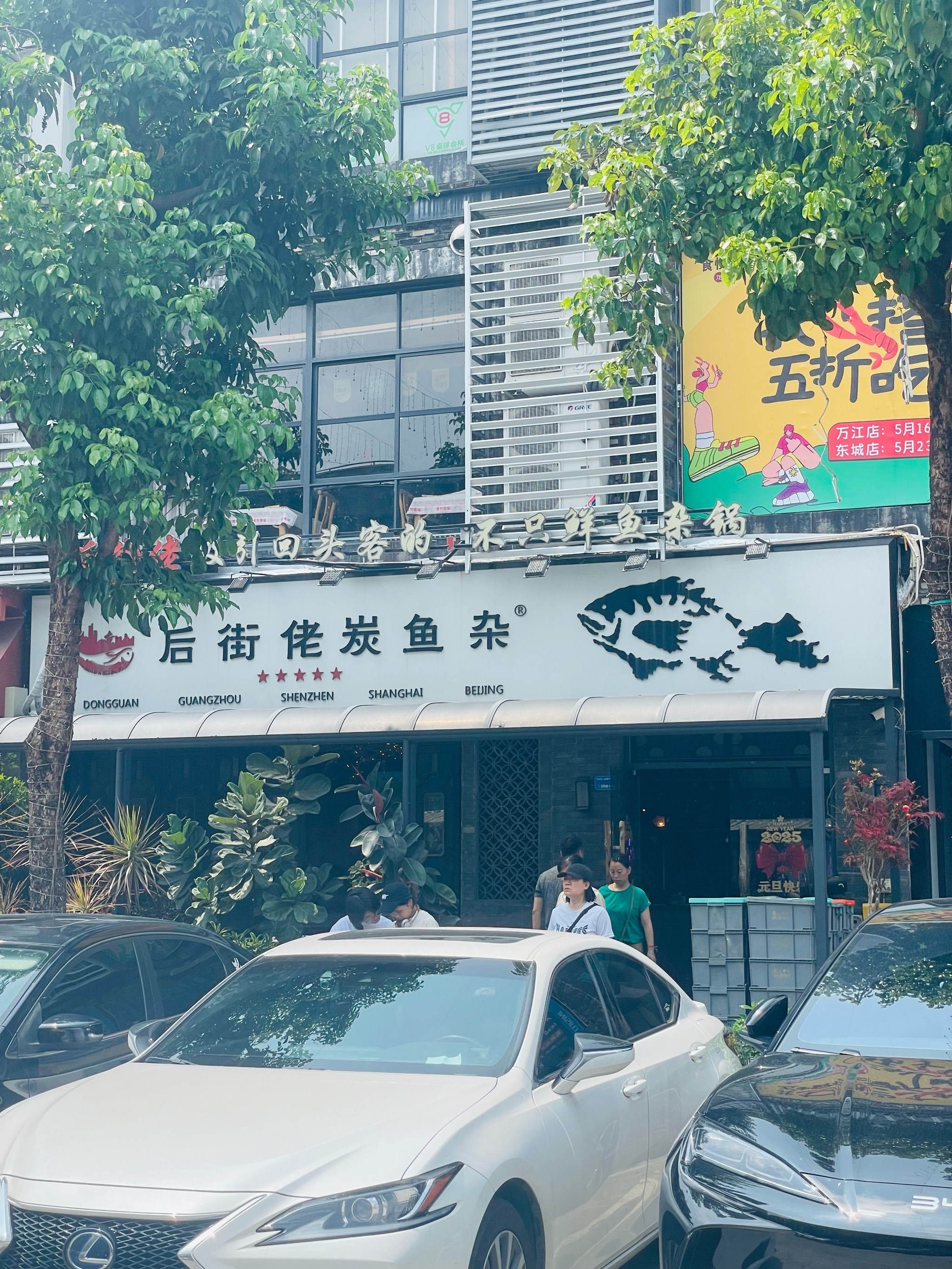 东莞虎门渔具城(东莞虎门炮台旅游攻略)