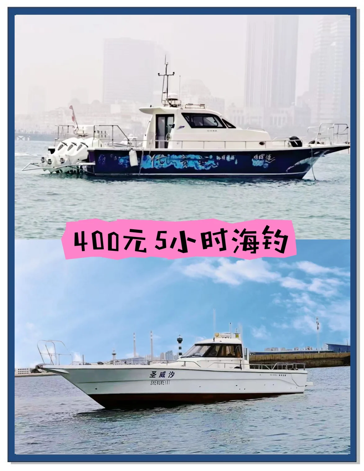 青岛海钓电话(青岛海钓好去处)