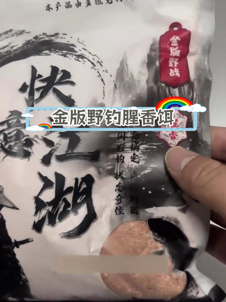 冬天饵料加腥(冬天饵料腥香比例)