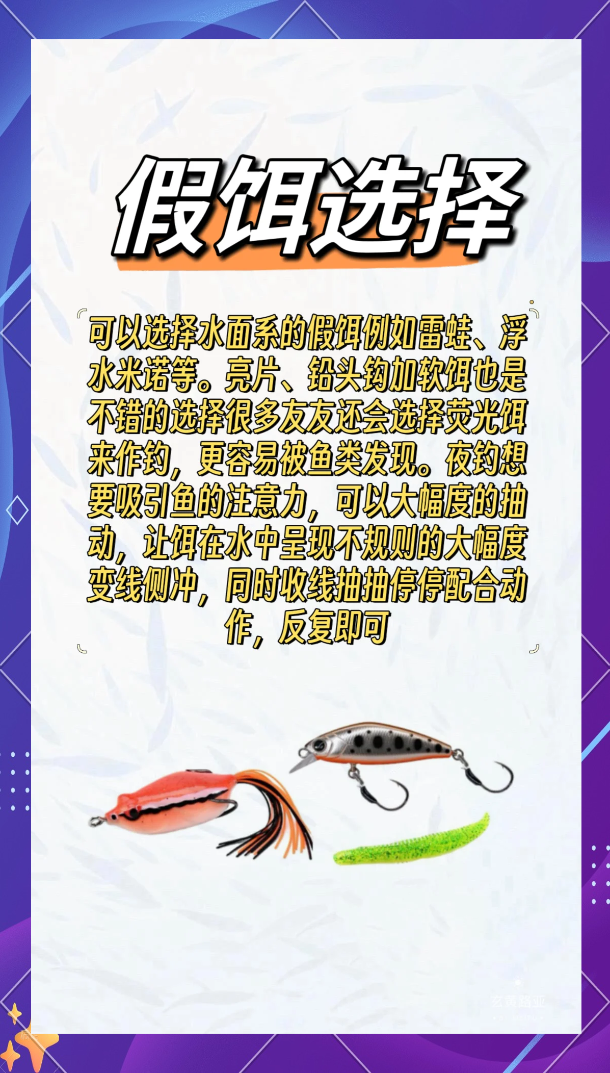 初秋夜钓小技巧(初秋夜钓注意事项)
