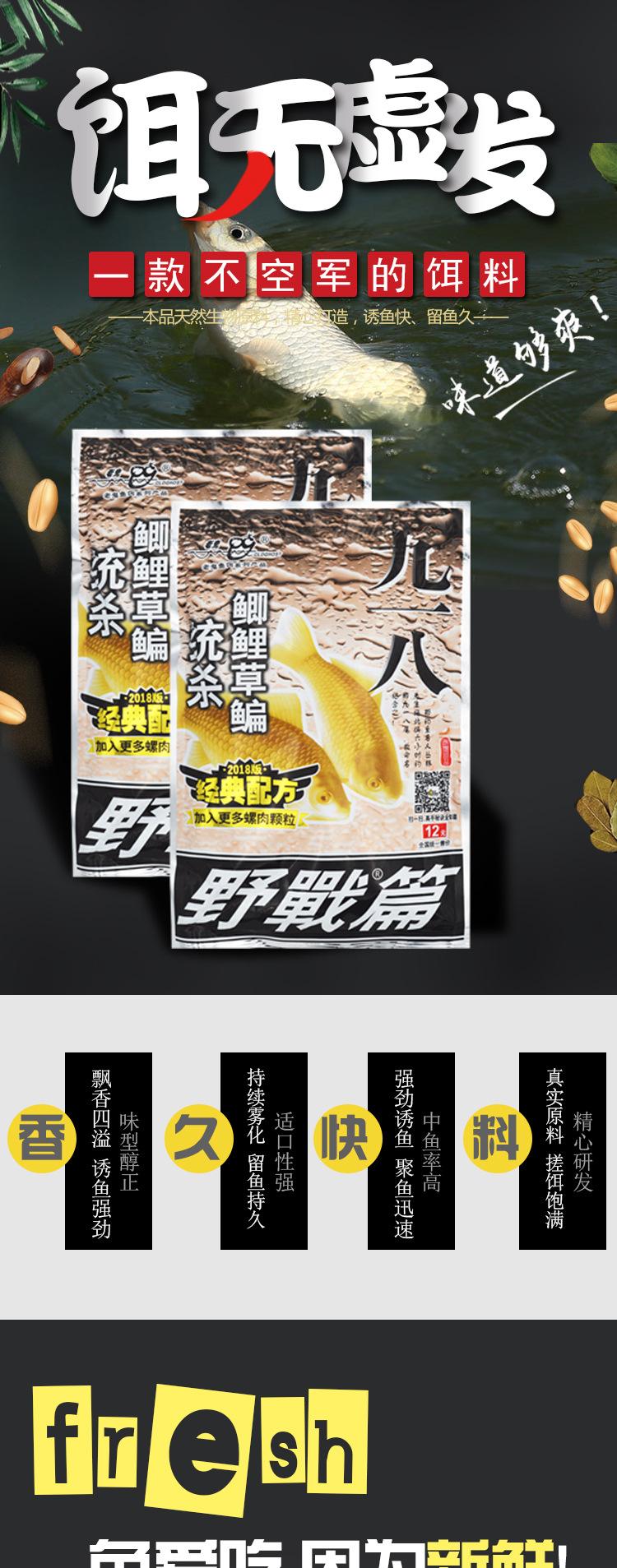 老鬼918饵料的配方(2019老鬼饵料配方大全图)