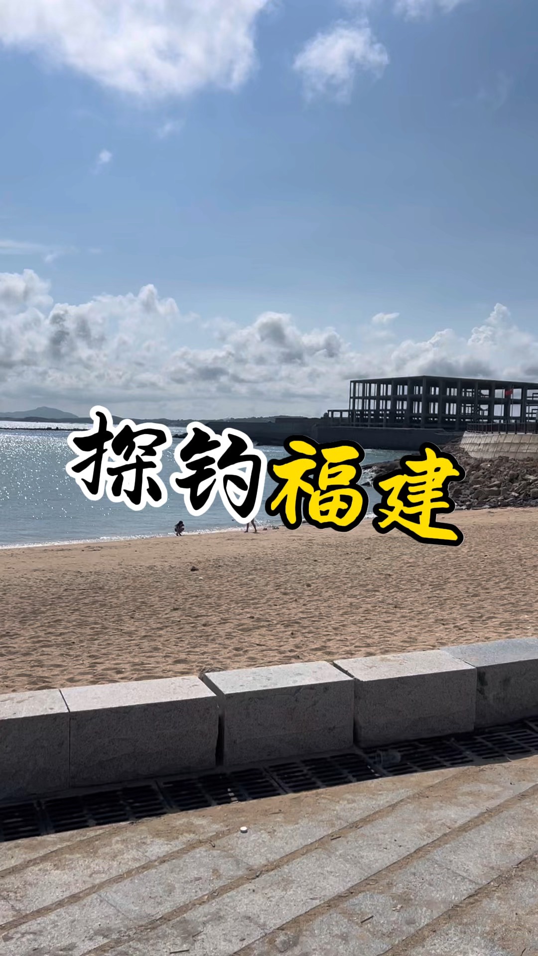 厦门春节海钓(厦门春节海钓最建议去的三个地方)