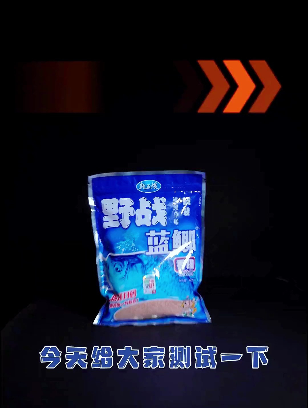 野战蓝鲫单开技巧(野战蓝鲫开饵教学)