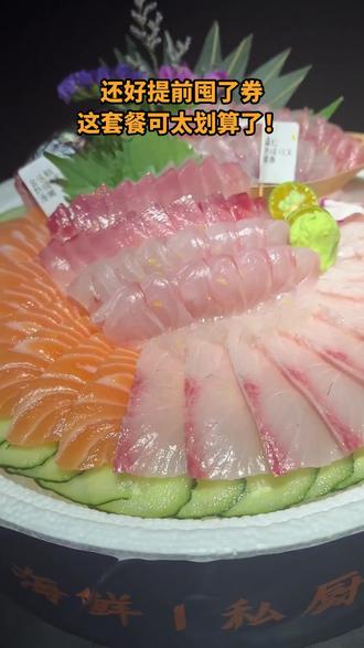海钓生鱼片做法(深海生鱼片有多少种)