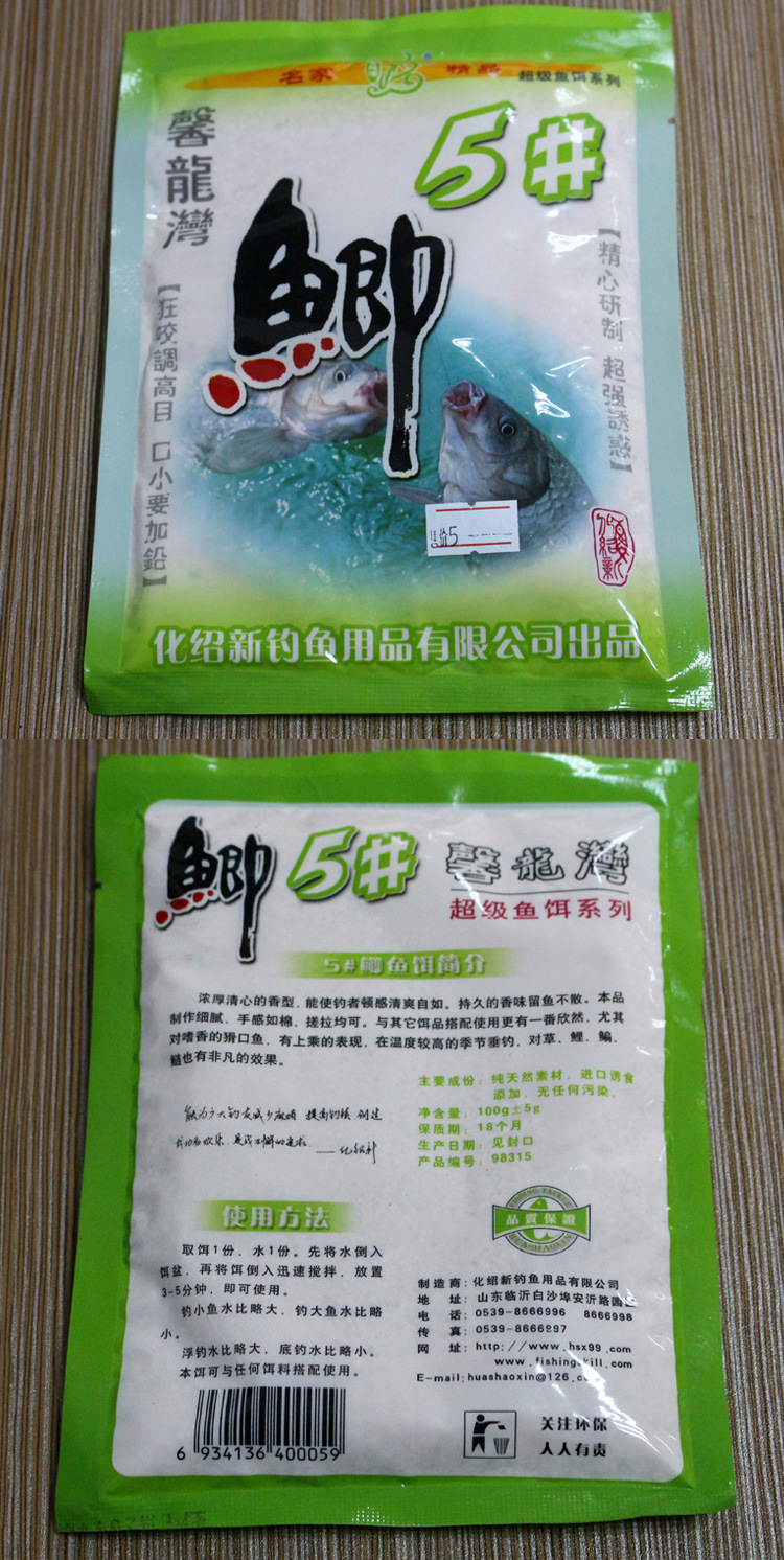 化绍新鱼饵料(化绍新钓鱼技巧)