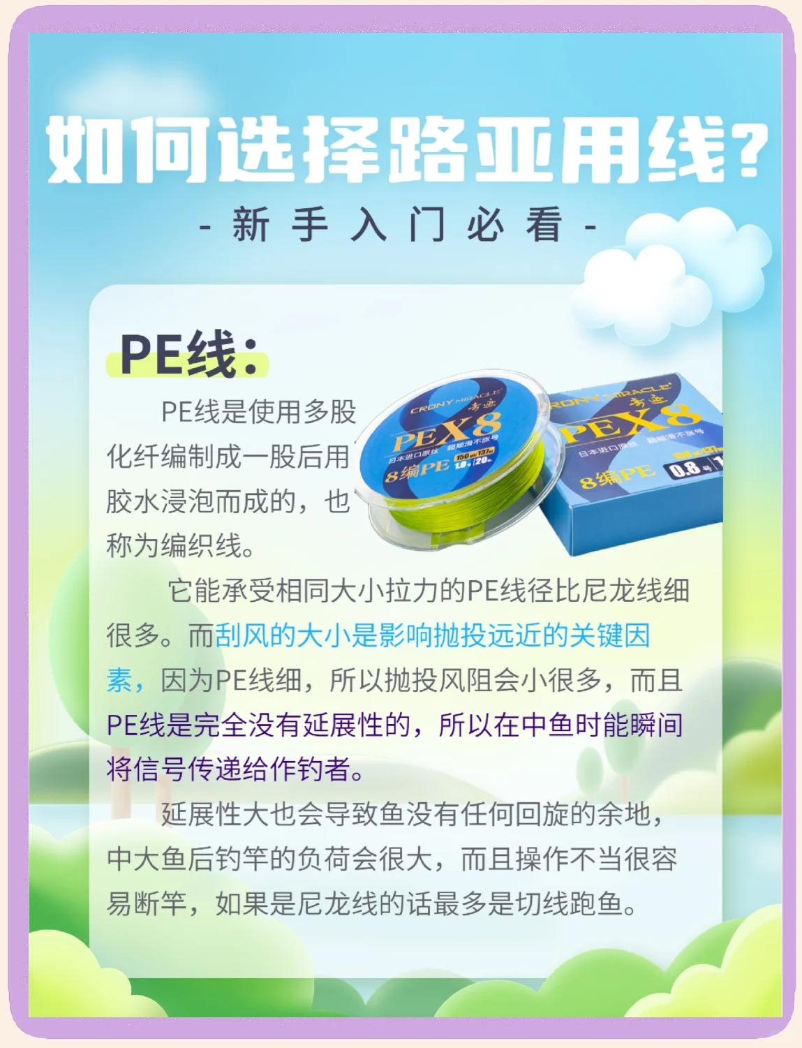 路亚适合用几号线(路亚买几号线)