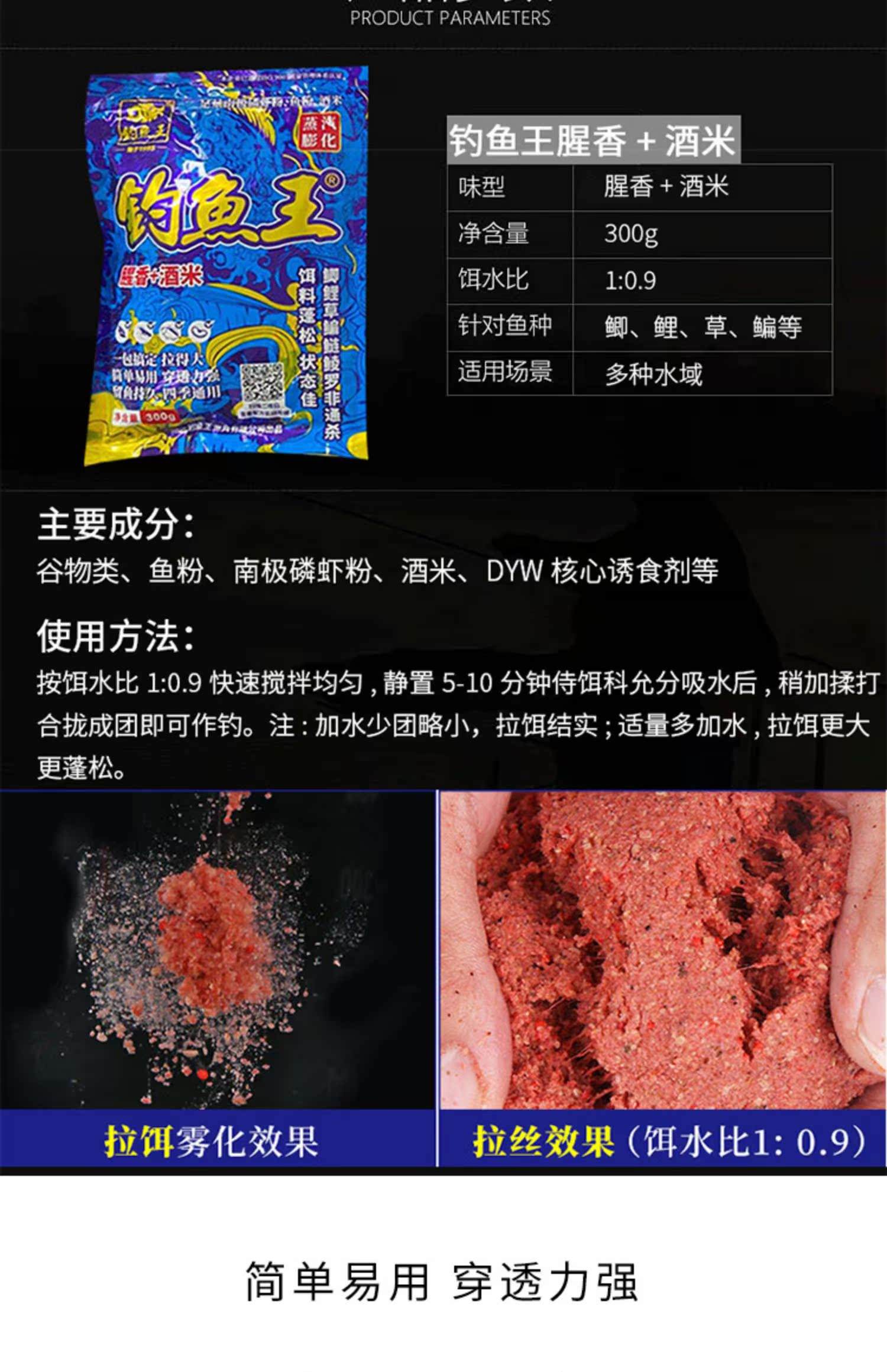 鱼饵料加点米酒(饵料里加酒米好吗)