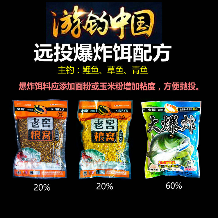 金龙鲤鱼饵料配方(金龙鲤鱼饵料配方表)