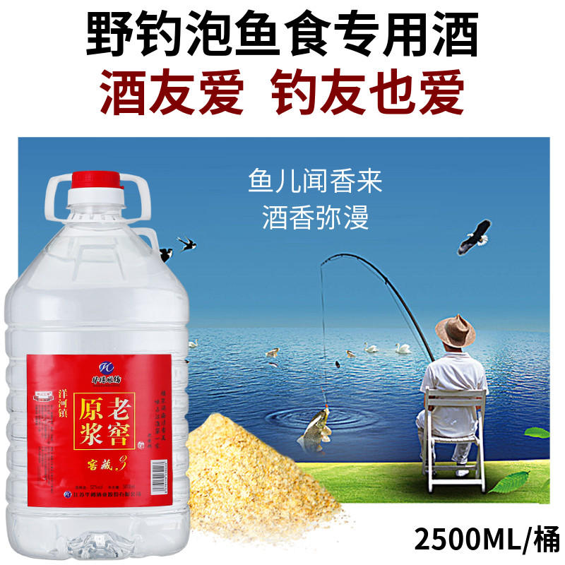 曲酒对饵料比例(用曲酒和饵料钓鱼效果如何)