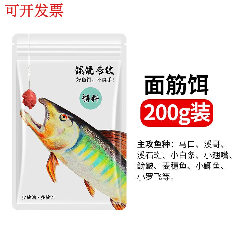 溪钓糊饵料(中职本科是什么学历)