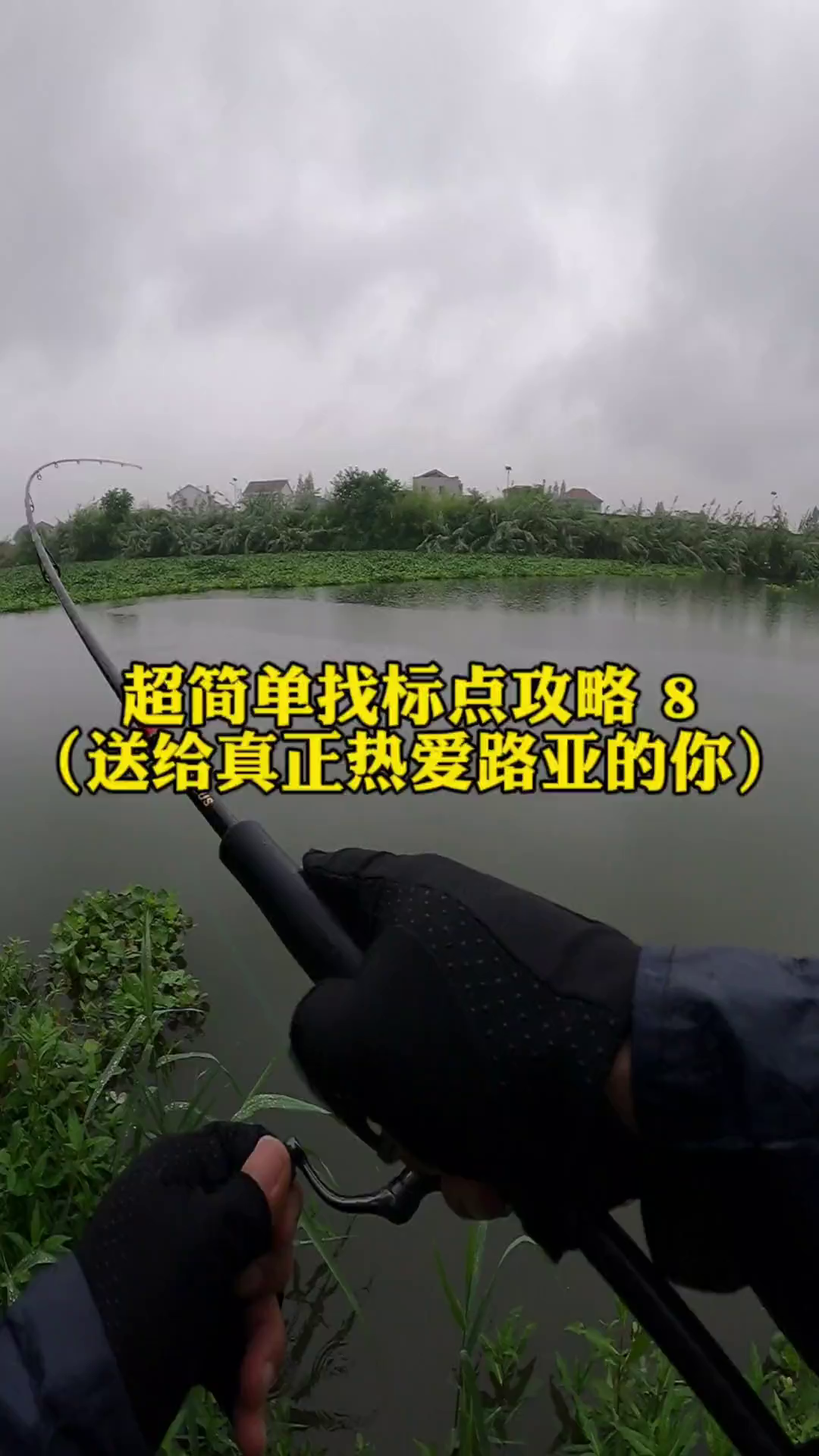 路亚钓好标点(路亚标点分享)