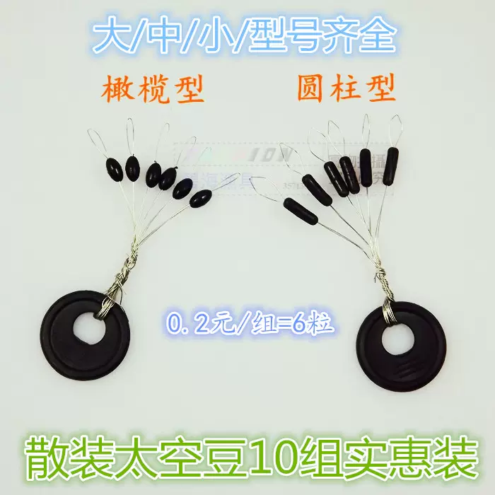 路亚用太空豆(路亚太空豆怎么穿鱼线)