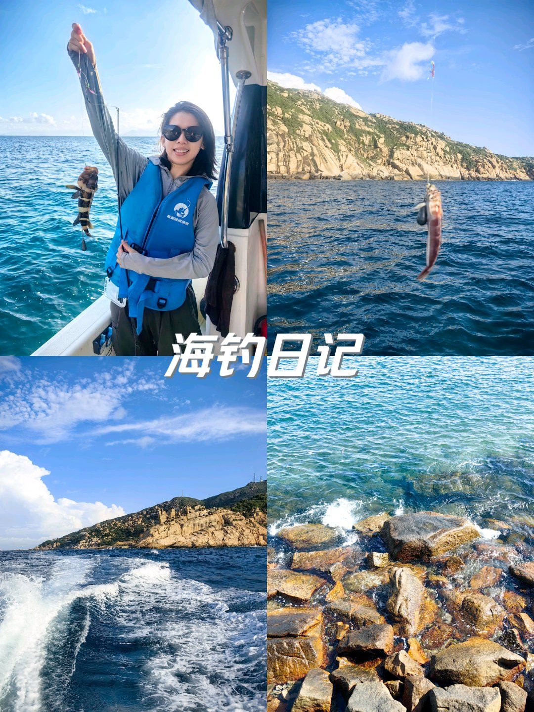 海钓做线(海钓的线)