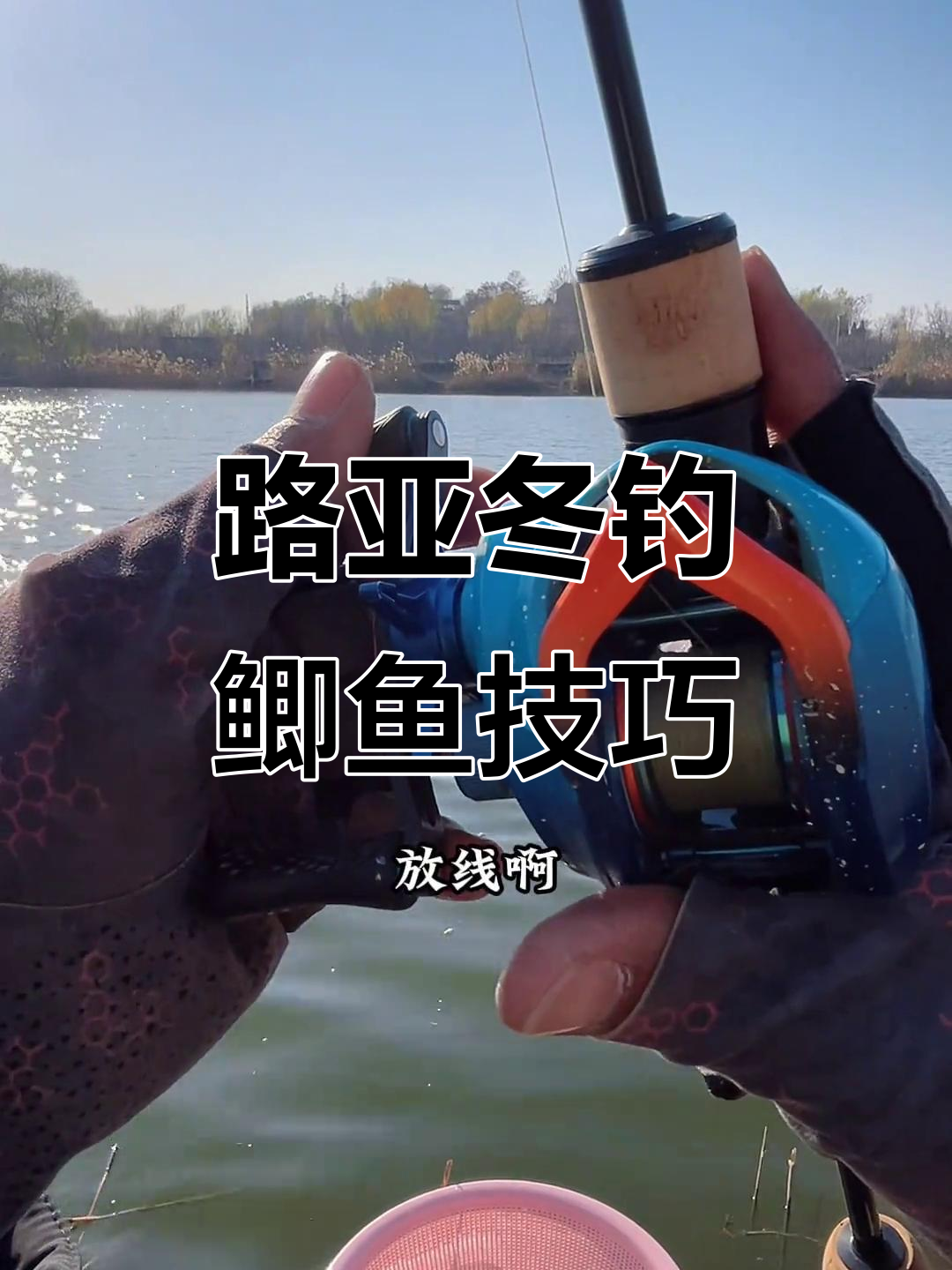 路亚钓鲫鱼方法(路亚竿钓鲫鱼的方法)