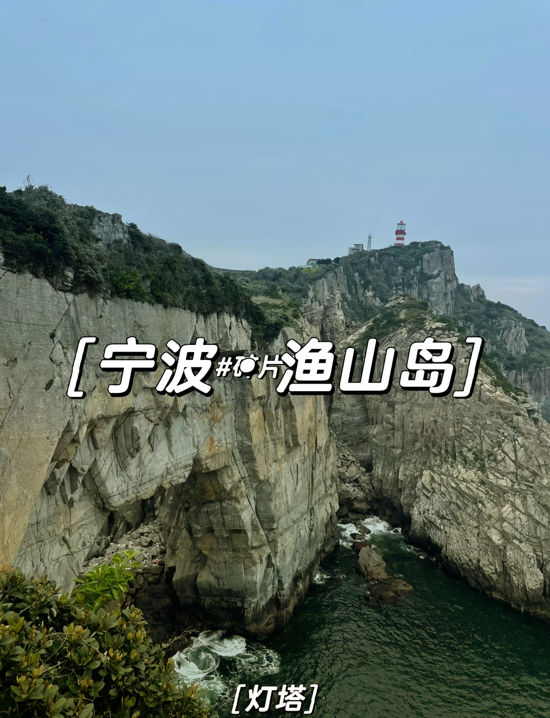 海钓鱼山在哪里(海钓地点)