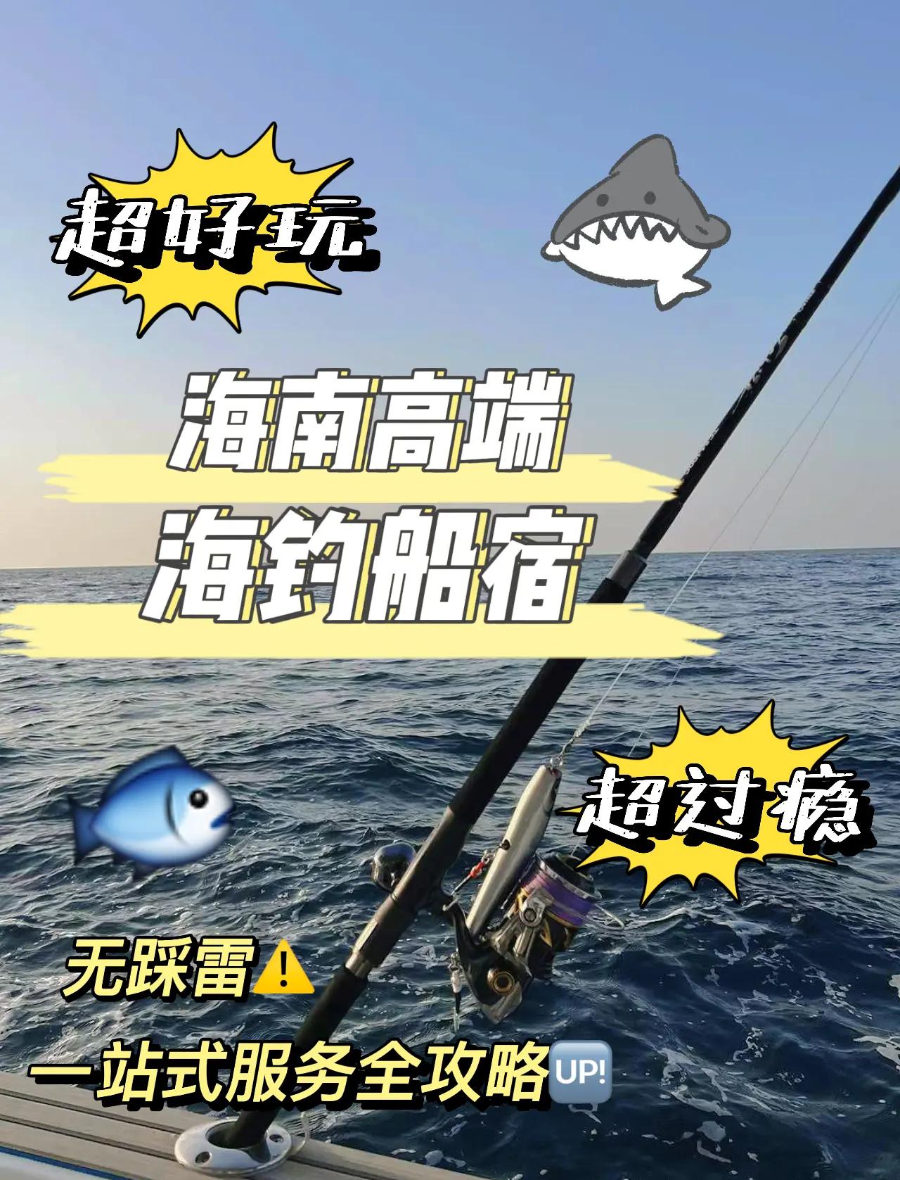 夏天不能海钓(夏季钓海鱼的鱼种)