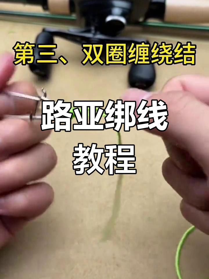 路亚接线(路亚接线图)