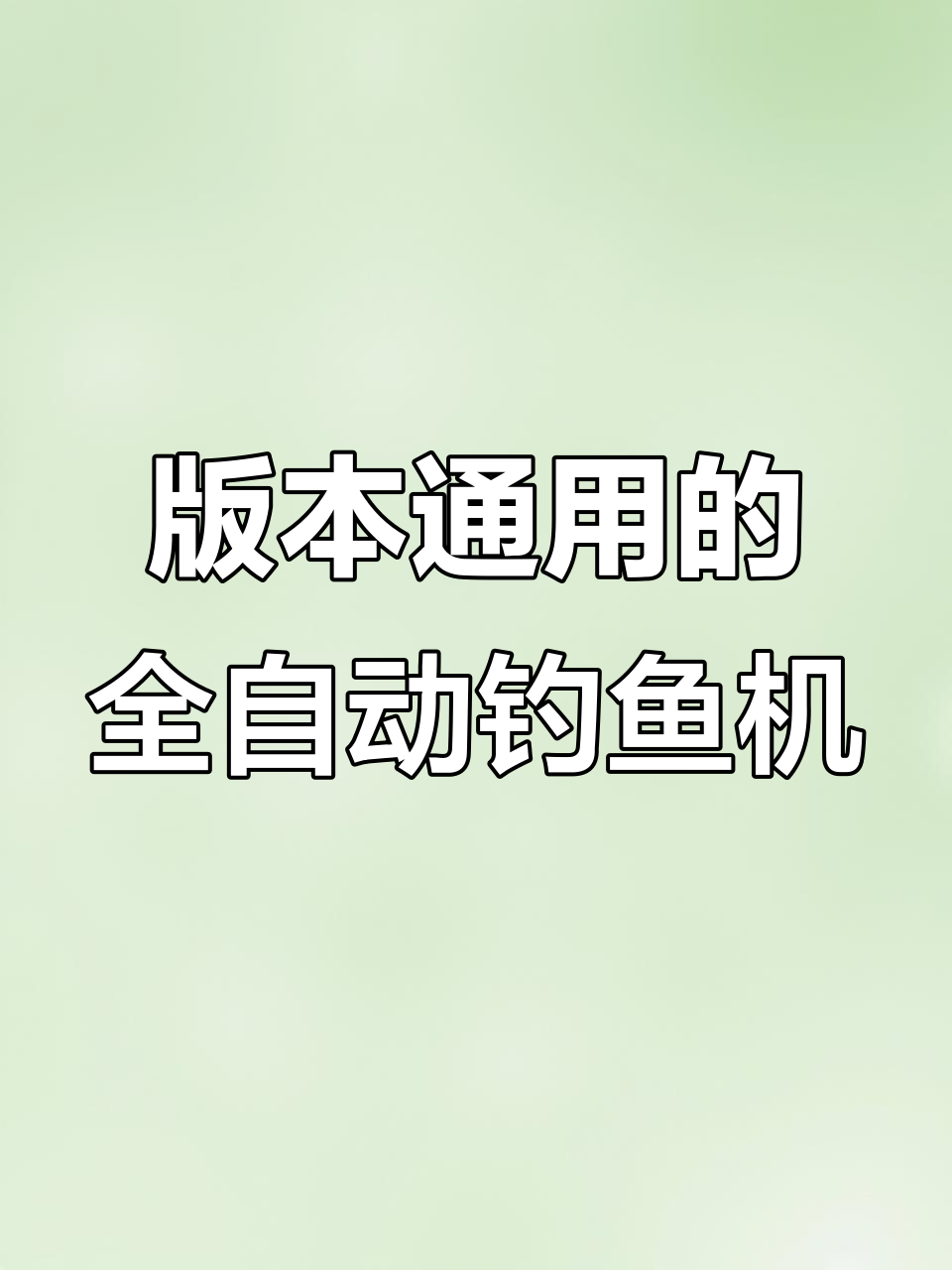 上海钓鱼联系软件(钓鱼软件下载安装)