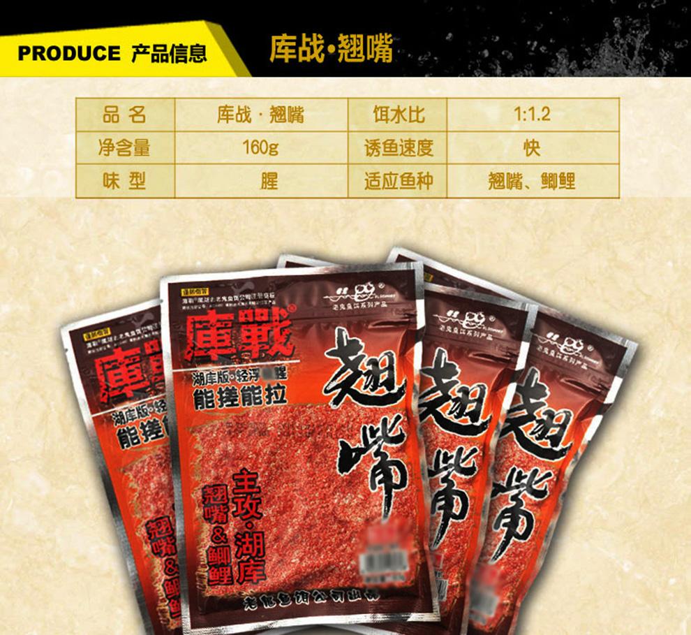 钓翘嘴巴饵料配方(钓翘嘴鱼的最佳饵料味型)