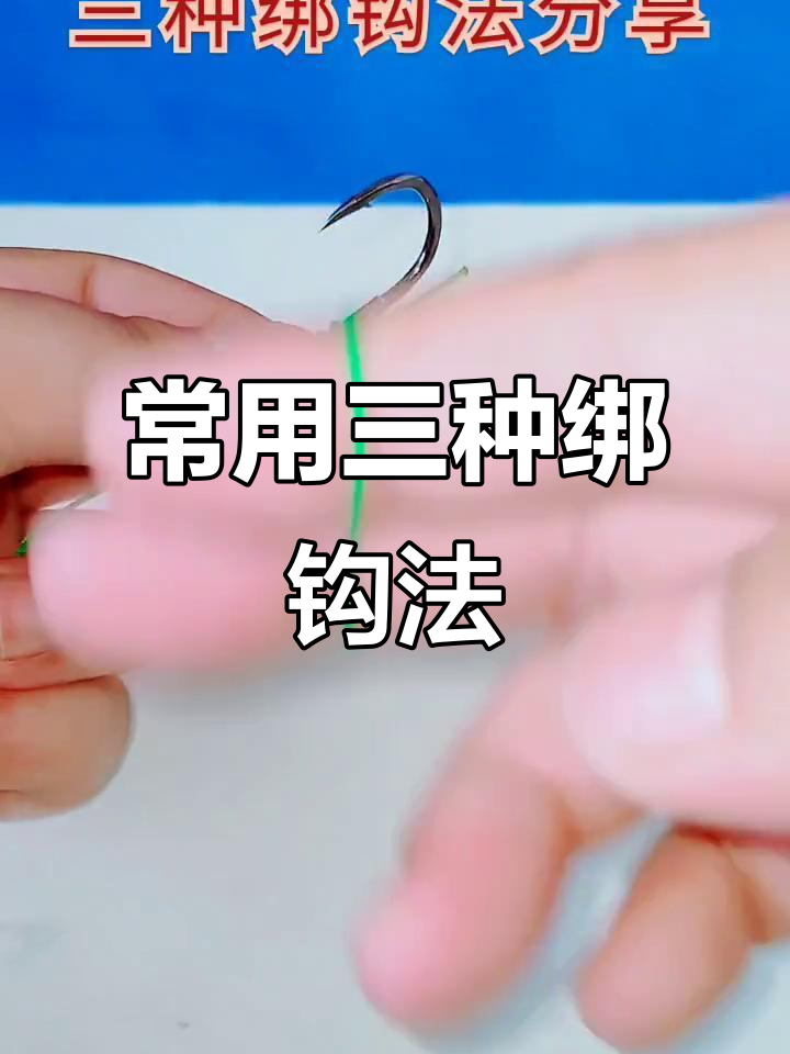 钓鱼放钩深度的技巧(钓鱼放钩深度的技巧是什么)