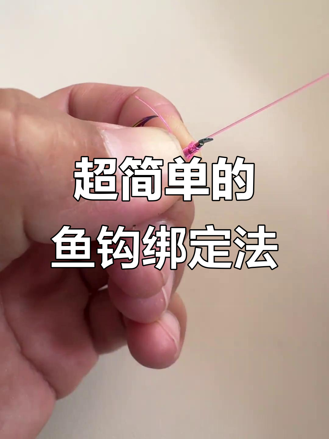 钓鱼放钩深度的技巧(钓鱼放钩深度的技巧是什么)