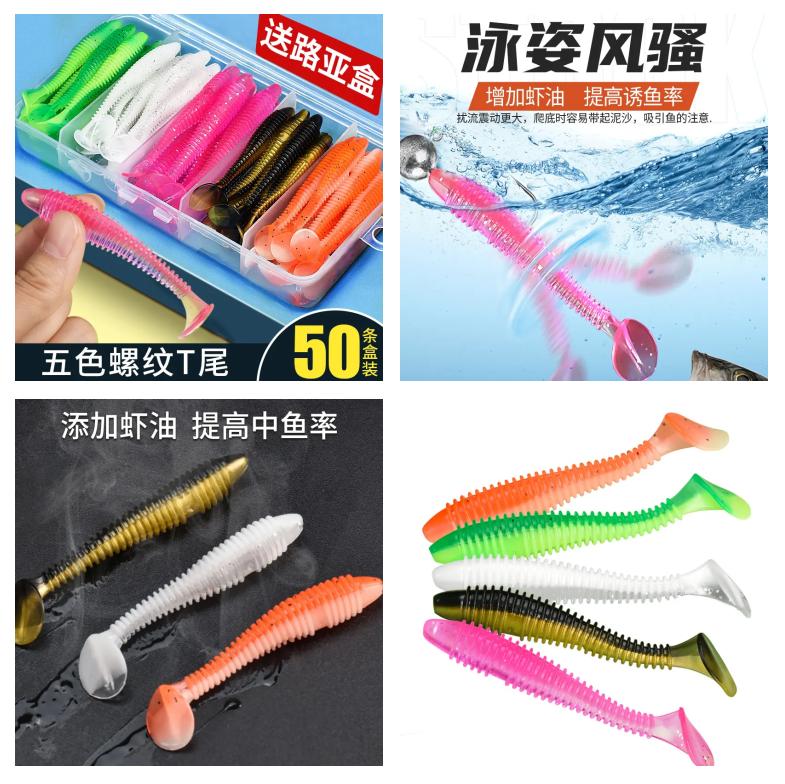 路亚t尾(路亚t尾能钓什么鱼)