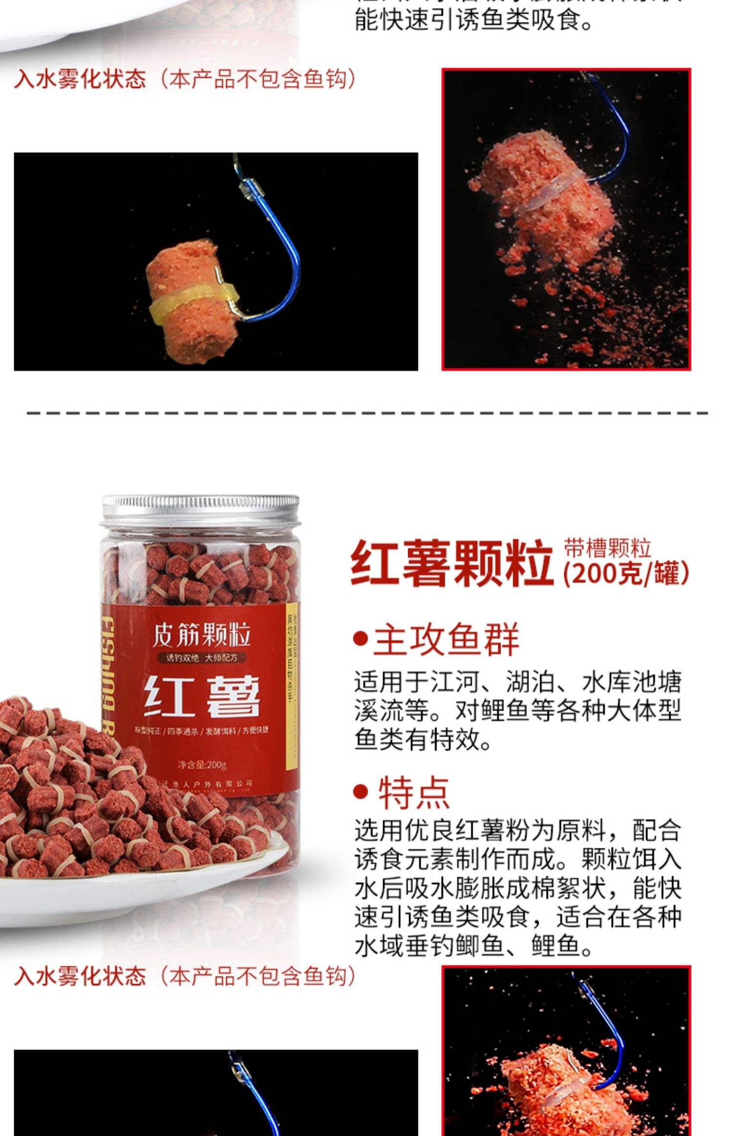 红虫拌饵料怎么做(红虫拌饵什么程度最好)