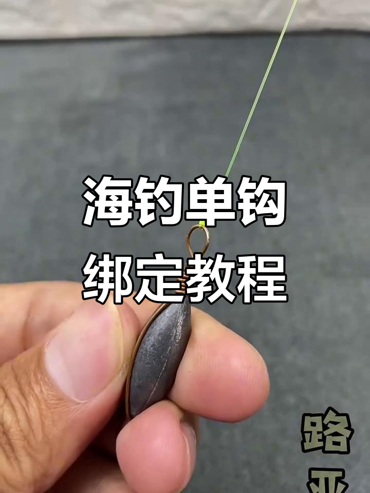海钓甩钩教学(海钓脱钩器的使用方法)