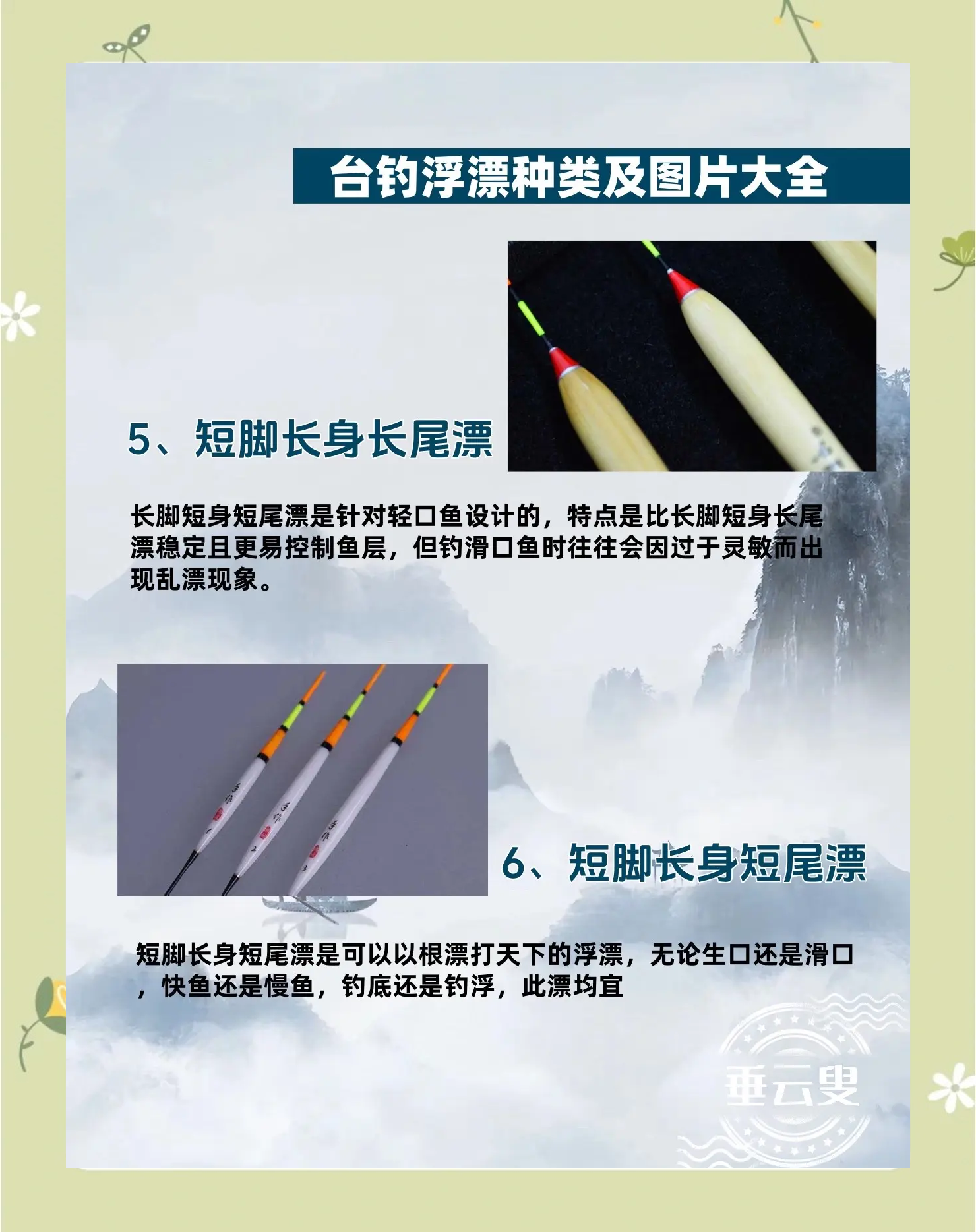 冬钓大棚浮漂和技巧(冬钓大棚用什么味型的小药)